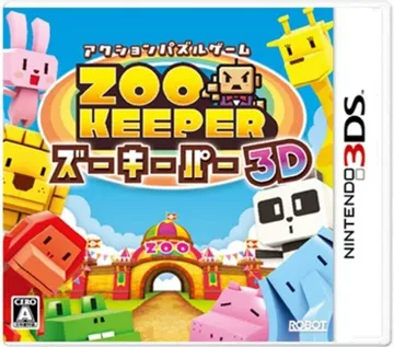 Zoo Keeper 3D (Japan) box cover front